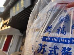 -陆稿荐观前街店