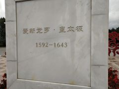 -北陵公园
