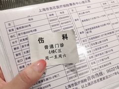 -上海交通大学医学院附属瑞金医院(总院)