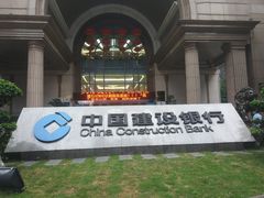 -中国建设银行(重庆市分行)