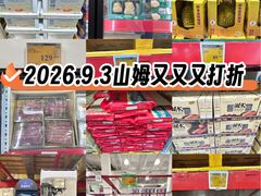 -山姆会员商店(西溪店)