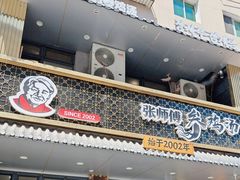 -高社长参鸡汤(高丽街店)