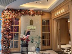 -香樟花园法式铁板烧(恒隆广场店)