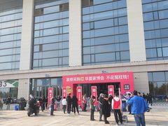 -天津梅江会展中心