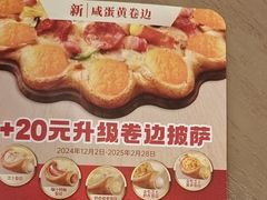 -必胜客(安盛购物广场金州店)