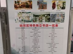 -苏州图书馆(姑苏区分馆)