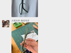 -大视光学•LINDBERG林德伯格•全球手工眼镜集合店(王府井店)