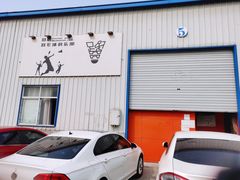 -羽跃羽毛球馆(民星路店)