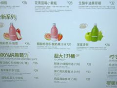 -混果汁(喜荟城店)