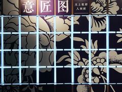 -苏州丝绸博物馆