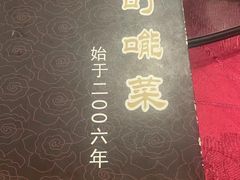 -了能菜·传统特色粤菜·虫宴