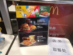 -麦当劳(天兴罗斯福店)