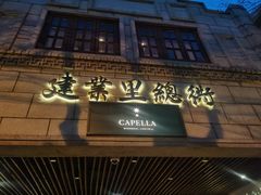 -Le Comptoir de Pierre Gagnaire