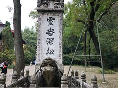 -灵谷景区