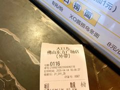 -大口九(东方广场店)