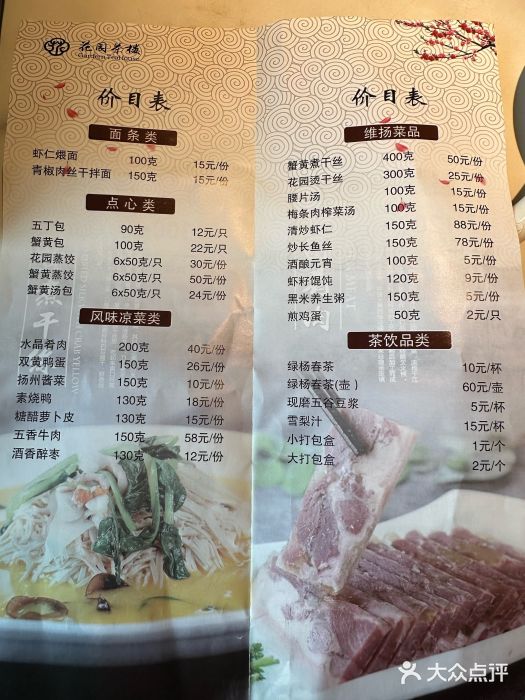 花园茶楼(兴城西路店)图片