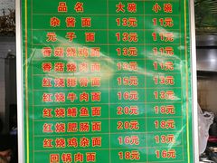 -全味面馆