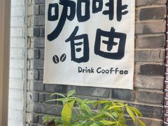 -S.O.E COFFEE(五道营店)