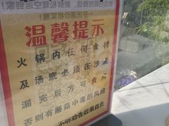 -蘑统田下·野生菌火锅