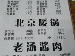 菜单-鼎香润(德胜门内店)