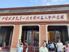 -中共一大纪念馆