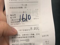 账单-元气寿司(金光华店)