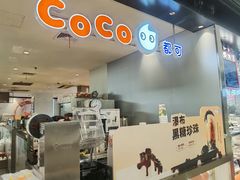 -CoCo都可(虹口龙之梦店)