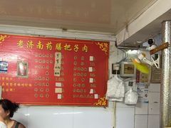 -老济南药膳把子肉(周公祠街店)