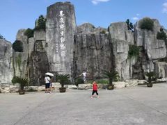 -西安秦岭野生动物园