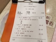 账单-池记(尖沙咀店)