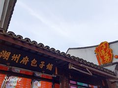 -衣裳街历史文化街区