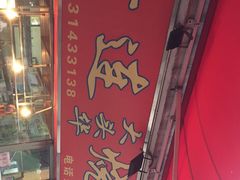 -黄连大头华烧鹅店(大良店)