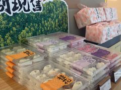 -阮大兴糕团(滨江宝龙店)