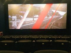 -中瑞国际影城(福州白湖亭店)