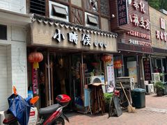 门面-小时候焗海鲜(鄞州万达店)