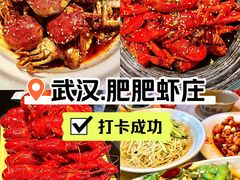 -肥肥虾庄·金牌油焖大虾(东湖欢乐谷店)