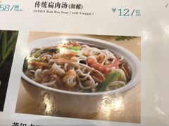 菜单-莆田餐厅PUTIEN(三里屯店)