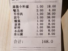 账单-元盛居(生态大街店)