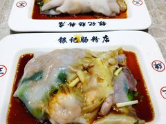 -银记肠粉店(北京路店)