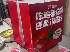 -海底捞火锅(万科广场店)