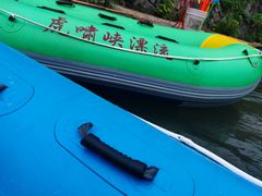 -虎啸峡漂流