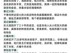-吕氏疙瘩汤·新鲁菜(济南万象城店)