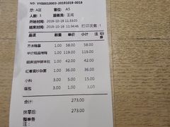 账单-便宜坊(酒仙桥798艺术区店)