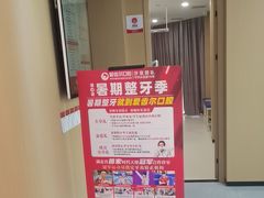 -爱齿尔口腔医院(中南院)