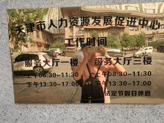 -人力资源发展促进中心