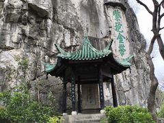 -桂林独秀峰王城景区