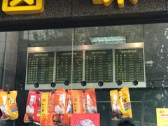 门面-吴山烤禽 (吴山路店)