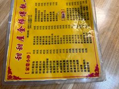 -甜甜屋(解放中路店)