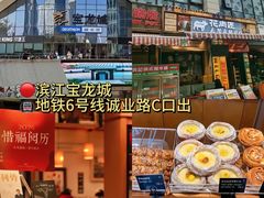 -宝龙城(杭州滨江店)