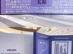 -太原茂业天地购物中心